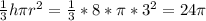 \frac{1}{3}h \pi r^{2} =\frac{1}{3}*8 *\pi *3^{2}=24 \pi