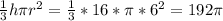 \frac{1}{3}h \pi r^{2}=\frac{1}{3}*16* \pi* 6^{2}=192 \pi