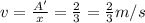 v=\frac{A'}{x}=\frac{2}{3}=\frac{2}{3}m/s