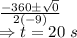 \frac{-360\pm \sqrt{0}}{2\left(-9\right)}\\\Rightarrow t=20\ s