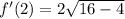 f'(2)=2\sqrt{16-4}