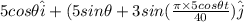 5cos\theta \hat{i} + (5sin\theta + 3sin(\frac{\pi \times 5cos\theta t}{40})\hat{j}