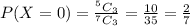 P(X=0)=\frac{^5C_3}{^7C_3}=\frac{10}{35}=\frac{2}{7}