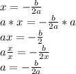 x=-\frac{b}{2a} \\a*x=-\frac{b}{2a} * a\\ax= -\frac{b}{2} \\a\frac{x}{x} = -\frac{b}{2x} \\a=- \frac{b}{2a}