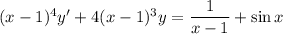 (x-1)^4y'+4(x-1)^3y=\dfrac1{x-1}+\sin x