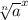 \sqrt[n]  a^{x}