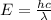 E=\frac{hc}{\lambda}