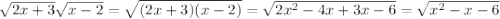 \sqrt{2x+3} \sqrt{x-2} =\sqrt{(2x+3)(x-2)} =\sqrt{2x^2-4x+3x-6} =\sqrt{x^2-x-6}