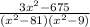 \frac{3x^2-675}{(x^2-81)(x^2-9)}