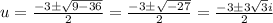 u=\frac{-3\pm \sqrt{9-36}}{2}=\frac{-3\pm \sqrt{-27}}{2}=\frac{-3\pm 3\sqrt{3}i}{2}