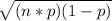 \sqrt{(n*p)(1 - p)}