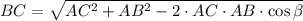 BC = \sqrt{AC^{2}+AB^{2}-2\cdot AC\cdot AB\cdot \cos \beta}