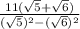 \frac{11(\sqrt{5}+\sqrt{6})}{(\sqrt{5})^2-(\sqrt{6})^2}