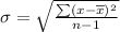 \sigma=\sqrt{\frac{\sum (x-\overline{x})^2}{n-1}}