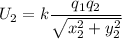 U_2=k\dfrac{q_1q_2}{\sqrt{x_2^2+y_2^2}}