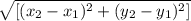 \sqrt{[(x_{2}-x_{1})^{2}+(y_{2}-y_{1})^{2}]}