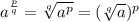 a^\frac{p}{q} = \sqrt[q]{a^p} = (\sqrt[q]{a})^p