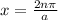 x = \frac{2n\pi}{a}