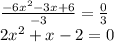 \frac{-6x^{2}-3x+6}{-3}=\frac{0}{3}\\2x^{2}+x-2=0