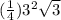 (\frac{1}{4}) 3^2\sqrt{3}
