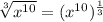 \sqrt[3]{x^{10} }=(x^{10})^{\frac{1}{3} }