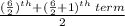 \frac{(\frac{6}{2})^{th}+(\frac{6}{2}+1)^{th}\:term}{2}