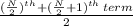 \frac{(\frac{N}{2})^{th}+(\frac{N}{2}+1)^{th}\:term}{2}