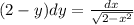 (2 - y)dy = \frac{dx}{\sqrt{2 - x^{2}}}