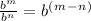 \frac{b^m}{b^n} =b^(^m^-^n^)