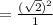=\frac{(\sqrt{2})^2}{1}