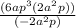 \frac{(6ap^{3}(2a^{2}p))}{(-2a^{2}p)}