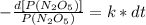 -\frac{d[P(N_{2}O_{5})]}{P(N_{2}O_{5})}=k*dt