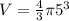 V = \frac{4}{3} \pi 5^{3}