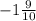 - 1 \frac{9}{10}  \\