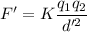 F'=K\dfrac{q_1q_2}{d'^2}