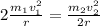2\frac{m_1v_1^2}{r}=\frac{m_2v_2^2}{2r}