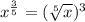 {x}^{ \frac{3}{5} } = (\sqrt[5]{ {x}} ) ^{3}