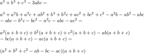 a^3+b^3+c^3-3abc= \\ \\ a^3+a^2b+a^2c+ab^2+b^3+b^2c+ac^2+bc^2+c^3-a^2b-ab^2-abc \\ -abc-b^2c-bc^2-a^2c-abc-ac^2= \\ \\&#10;a^2(a+b+c)+b^2(a+b+c)+c^2(a+b+c)-ab(a+b+c) \\&#10;-bc(a+b+c)-ac(a+b+c)=  \\ \\&#10;(a^2+b^2+c^2-ab-bc-ac)(a+b+c)