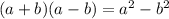 (a+ b)(a-b) = a^{2}  - b^{2}