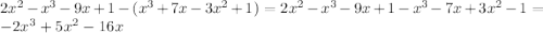 2x^2-x^3-9x+1-(x^3+7x-3x^2+1)=2x^2-x^3-9x+1-x^3-7x+3x^2-1=-2x^3+5x^2-16x