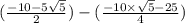 (\frac{-10-5\sqrt5}{2})-(\frac{-10\times\sqrt5-25}{4})