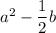 a^2-\dfrac{1}{2}b