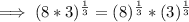 \implies (8*3)^{\frac{1}{3}}=(8)^{\frac{1}{3}}*(3)^{\frac{1}{3}}