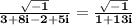 \mathbf{\frac{\sqrt{-1}}{3 +8i -2 + 5i} = \frac{\sqrt{-1}}{1+13i}}