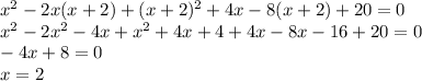 x^{2}-2x(x+2)+(x+2)^{2}+4x-8(x+2)+20=0\\x^{2}-2x^{2}-4x+x^{2} +4x+4+4x-8x-16+20=0\\-4x+8=0\\x=2