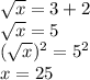 \sqrt{x}=3+2 \\&#10;\sqrt{x}=5 \\&#10;(\sqrt{x})^2=5^2 \\&#10;x=25