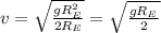 v=\sqrt{\frac{gR_E^2}{2R_E}}=\sqrt{\frac{gR_E}{2}}