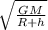 \sqrt{\frac{GM}{R + h} }