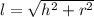 l = \sqrt{h^2 + r^2