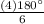\frac{(4){\timeS}180^{\circ}}{6}
